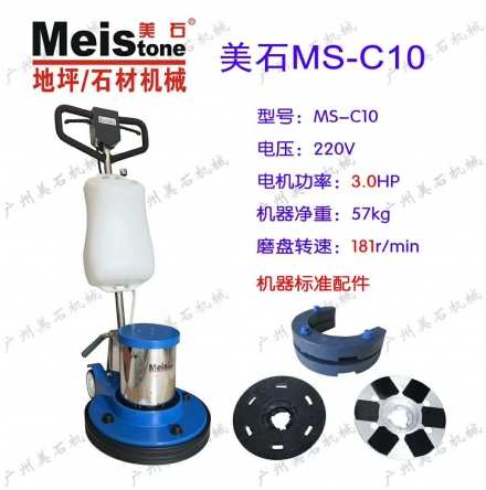 MC-C10多功能晶面机 181转