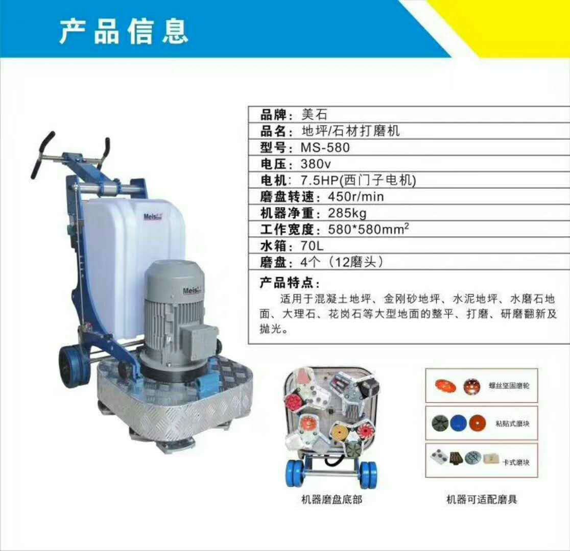广州混凝土地坪打磨机