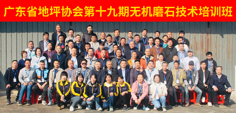 无机磨石培训,地坪打磨机,地板打磨机