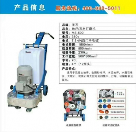 混凝土地坪打磨机厂商