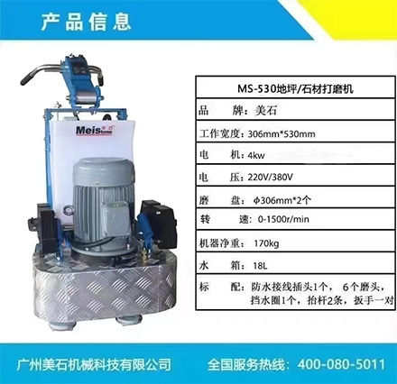 混凝土地坪打磨机生产公司